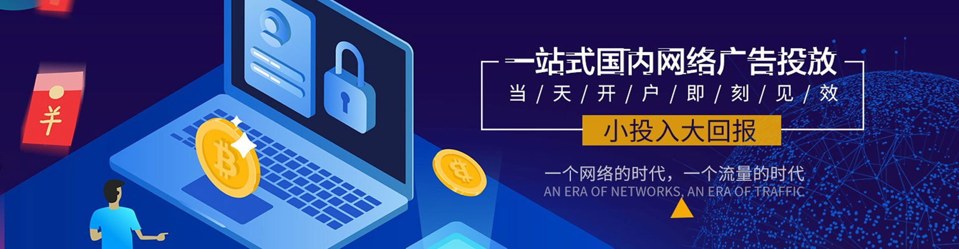 东兴信息流大师