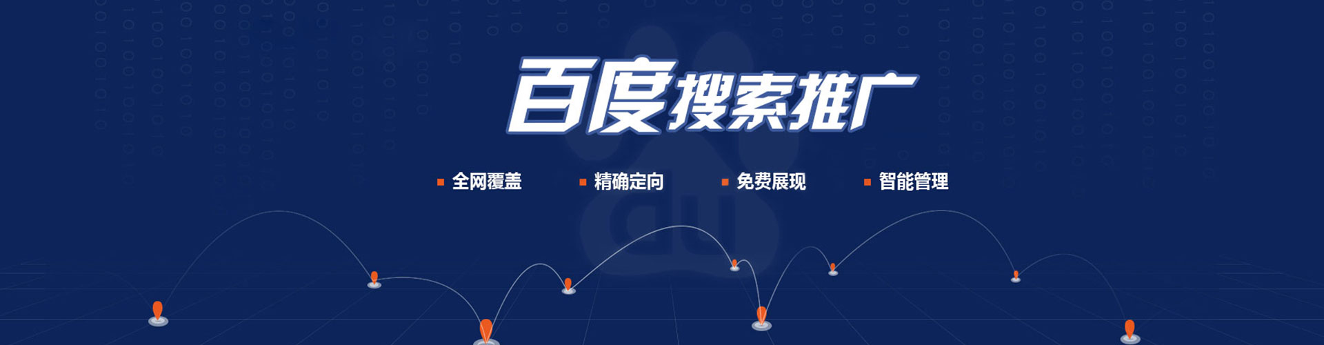 东兴百度推广排名